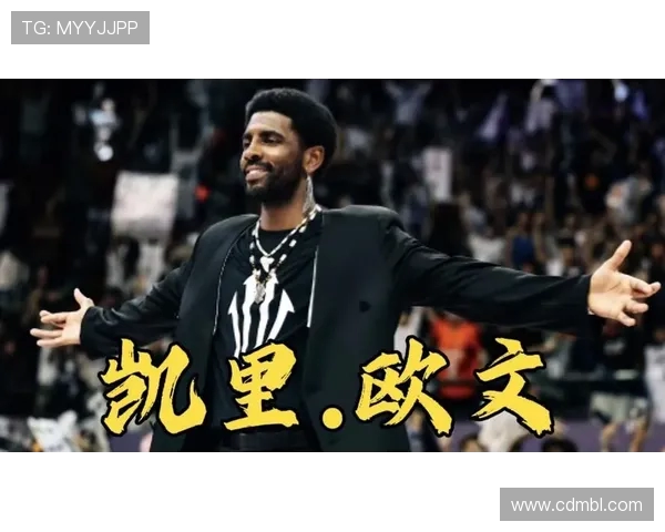 凯里欧文：从篮球天才到社会运动先锋的多元人生探索