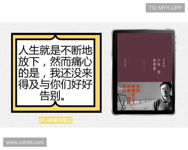 李安:从东方到西方的电影之路与文化交融的艺术探索 李安:从东方到西方的电影之路与文化交融的艺术探索